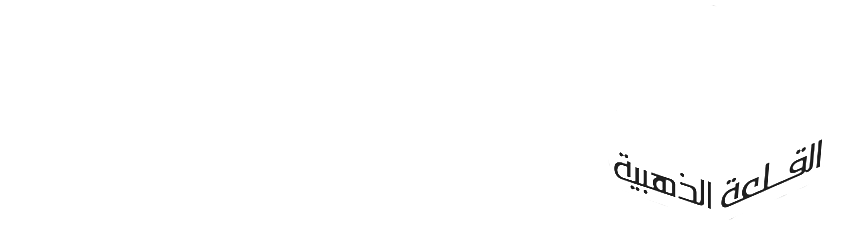 القلعة الذهبية